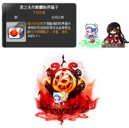 冒险岛,V218,马里蒂亚