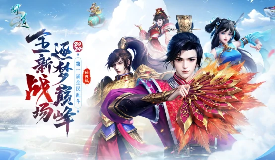 问道,问道电脑版,2024