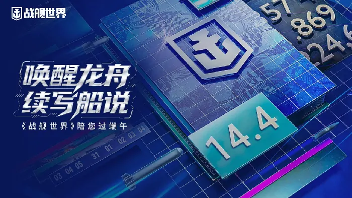 世界,端午,龙舟