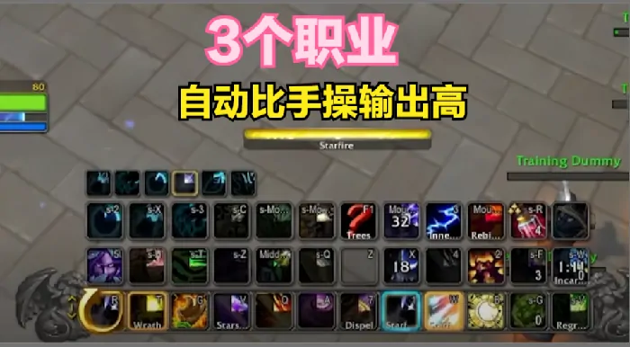 魔兽世界,全职业,一键辅助,魔兽世界