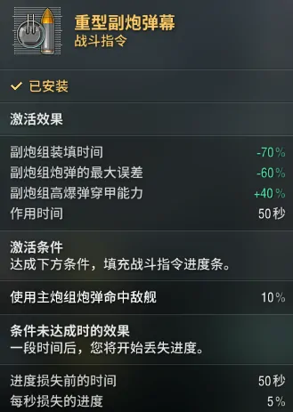战舰世界