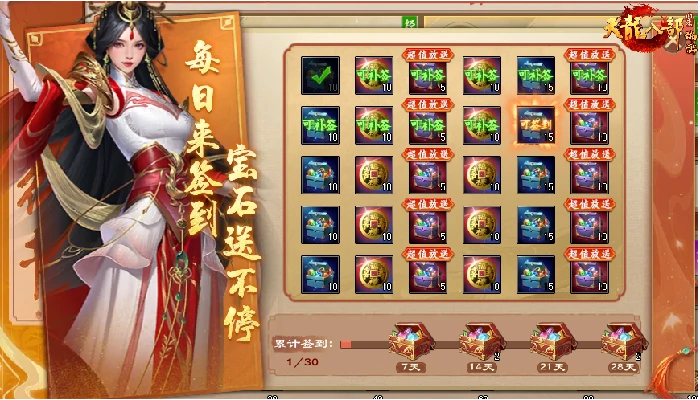 天龙归来