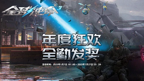 全球使命3,fps,射击网游进化史