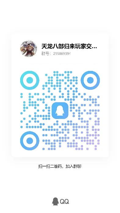 天龙八部·归来,玩家代言,1000万代言费,全民瓜分,游戏福利,白嫖,天龙女神,天龙代言人,金条奖励,725公测