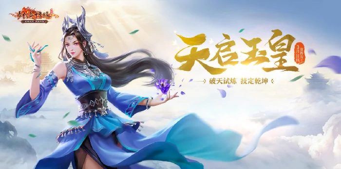 剑网一,西山居,网游