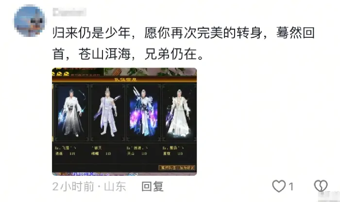 天龙八部,山头,日,大侠