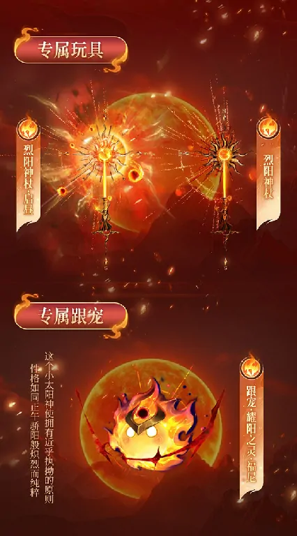 魔域,品牌日,坐骑