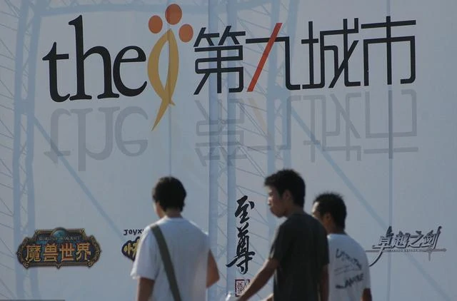 九城游戏,魔兽世界,网游版图,魔兽世界
