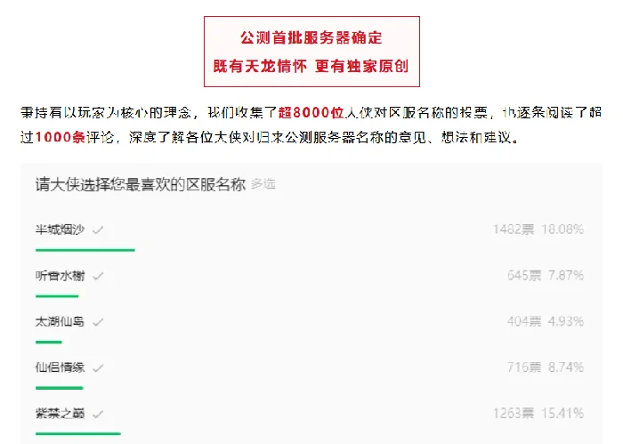 天龙八部·归来,先锋服,鸠摩智