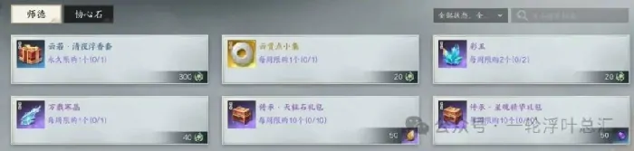 诛仙世界,诛仙世界
