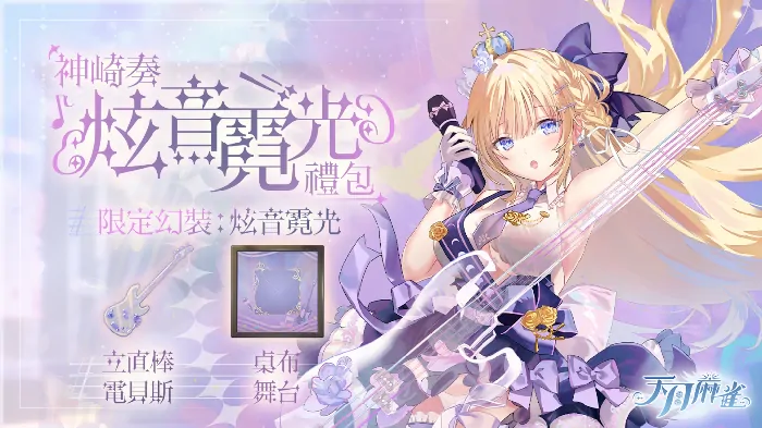 天月麻雀