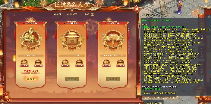 征途2,6月27日,全区更新