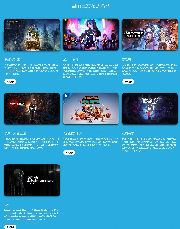 失落之魂,铃兰计划,绝晓,中国之星计划