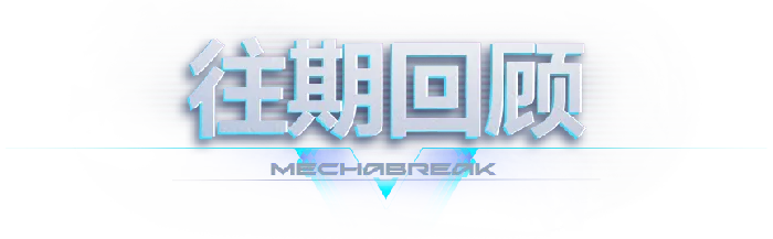解限机,主题定制,配饰套装