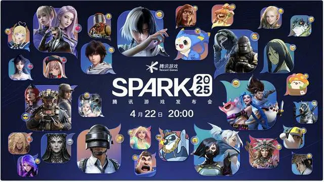 腾讯游戏SPARK2025重磅发布：46款新游动态全揭晓