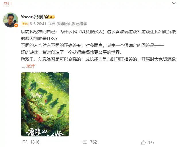 浪浪山小妖怪,导演,黑神话