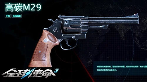 tps,全球使命3,射击网游