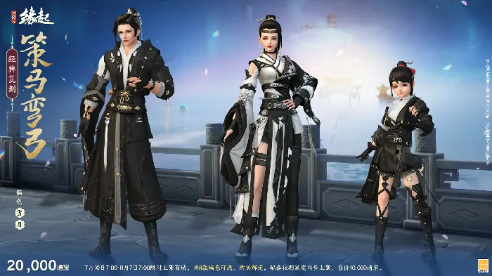 剑网3缘起,西山居,网游