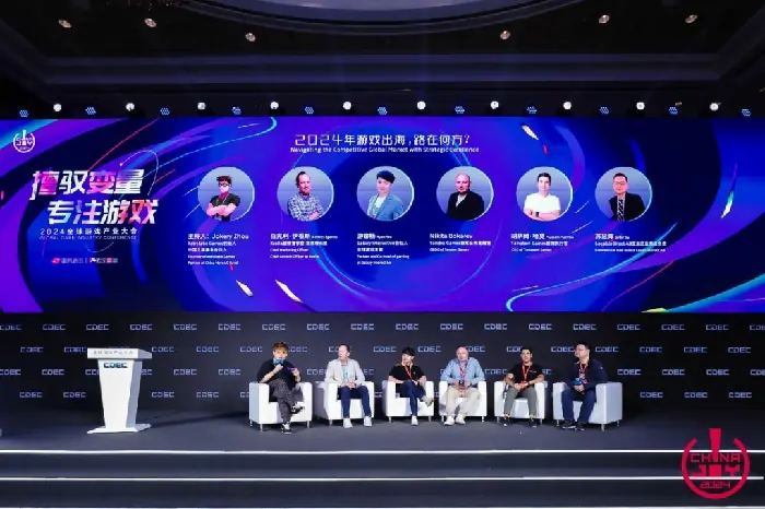 ChinaJoy,产业大会,2025,全球游戏产业,大会