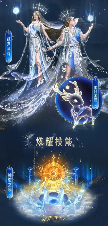 魔域,魔域,创世系列,外观新系统