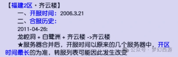 梦幻西游,129级,服务器,梦幻西游