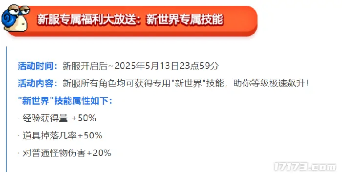 怀旧周报,冒险岛,仙剑IP,正版用户