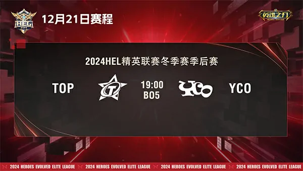 英魂之刃