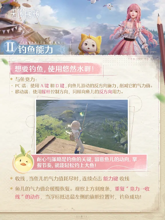 无限暖暖,套装能力,无限暖暖