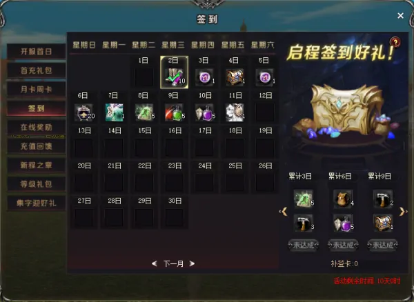 神泣,创世之境,开服