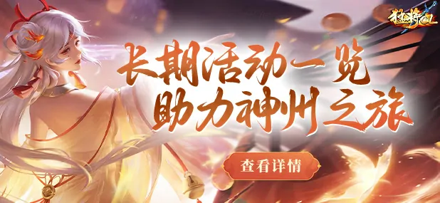 猛将OL星辰阁7月16日新服开启 新手专享福利速领攻略

