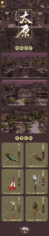 剑网3缘起,西山居,网游