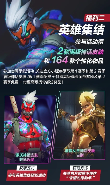 怀旧周报,守望先锋,剑网3
