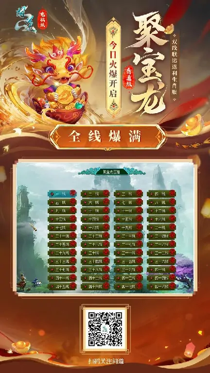 问道