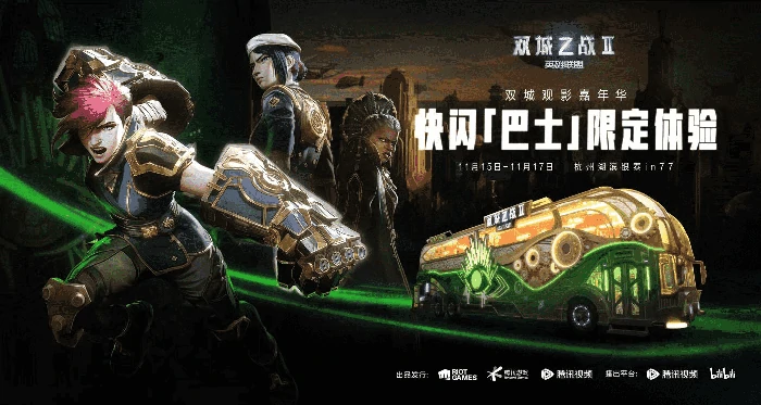 游戏,英雄联盟