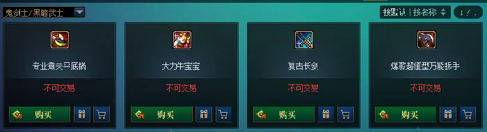 地下城与勇士：创新世纪,DNF,115级,升品,DNF