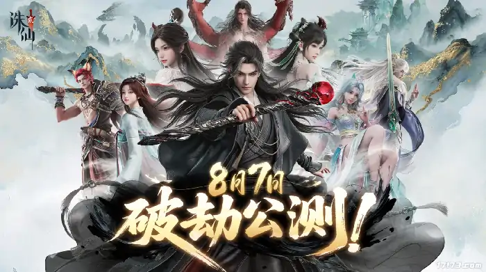 诛仙2,碧瑶,完美世界,公测,仙侠,CG动画,陆雪琪,自由度,MMO,IP