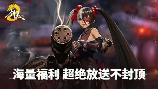 剑灵2,国服,MMO