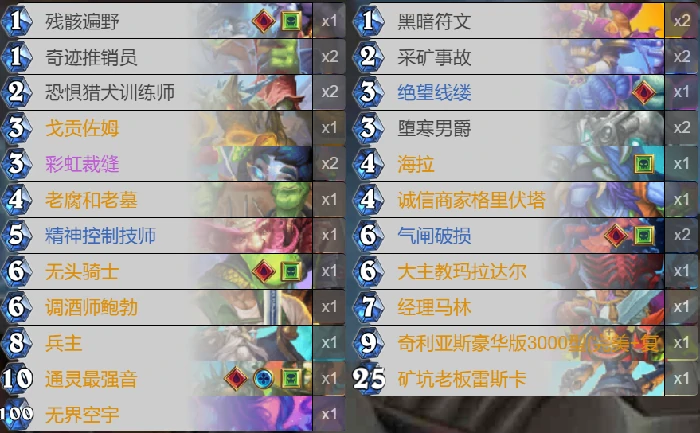炉石传说