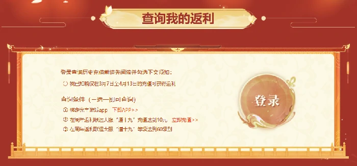 历史累计充值大返利,道十九