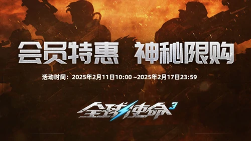 全球使命3,fps,射击网游进化史