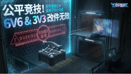 解限机,公测,机甲对战,Steam,Xbox Series X|S,泽野弘之,6v6,3v3,玛什马克,机兵