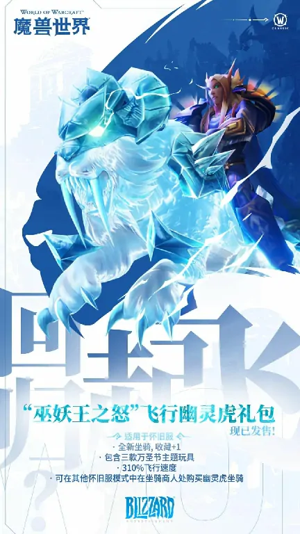 魔兽世界,魔兽世界