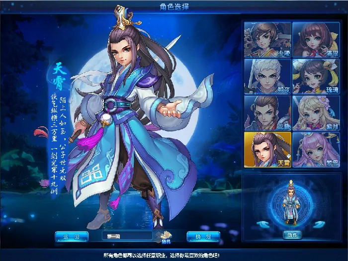回合制,2D,Q版