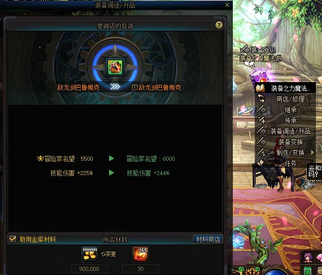 DNF玩家必看！115级升品血亏警告 2倍材料别浪费  