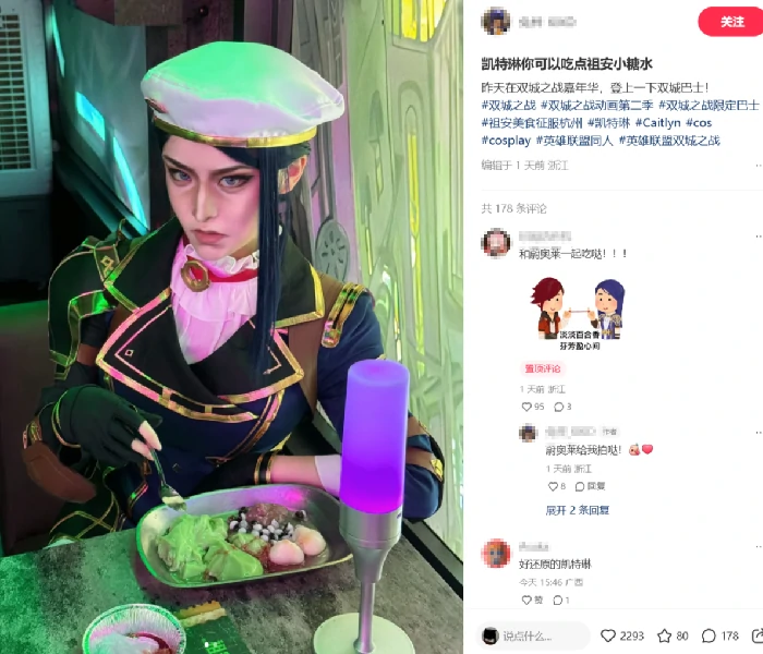 双城之战2