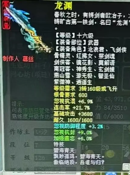 大话西游2,忽视混武器,炼化,大话西游