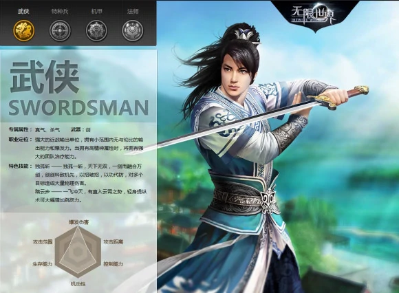 无限世界,3D,3D多元宇宙,3D端游,科幻,奇幻,末日,魔法,机甲,武侠,特种兵,法师,无限流