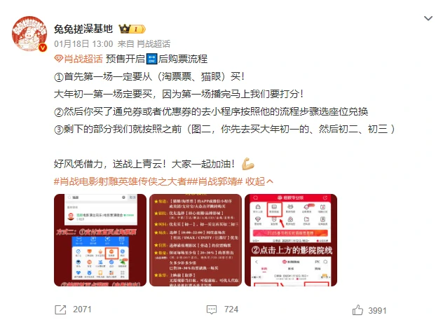 游戏,射雕
