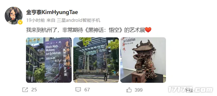 黑神话悟空,剑星,金亨泰,冯骥