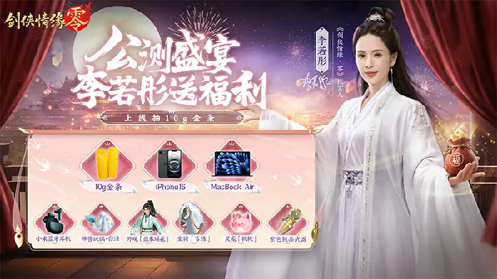 剑侠情缘,西山居,剑侠情缘·零,网游